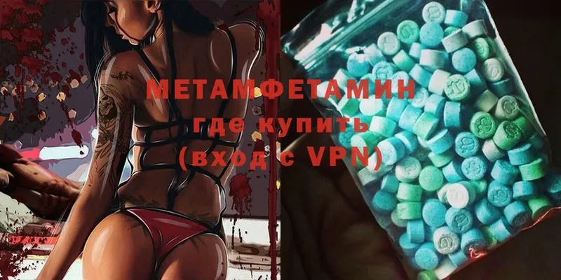 Метамфетамин Methamphetamine  Жердевка 